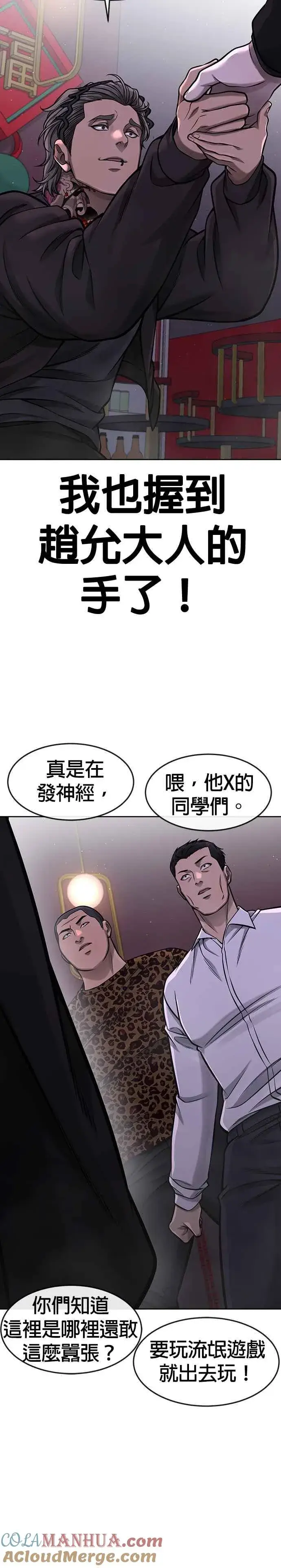 《任务至上主义》第96话 正是需要的时候图23