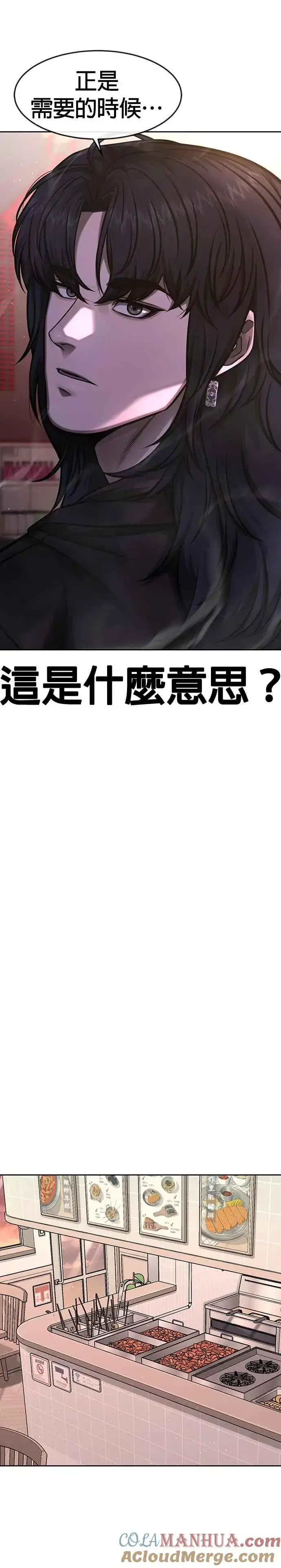 《任务至上主义》第96话 正是需要的时候图25