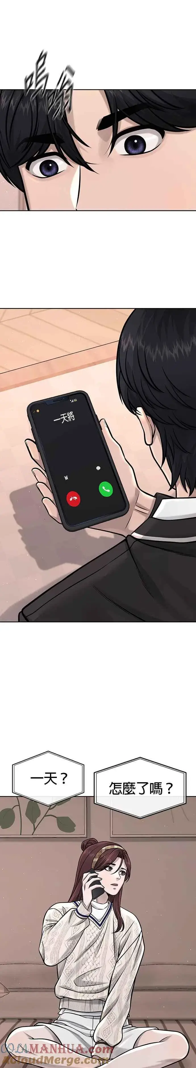 《任务至上主义》第96话 正是需要的时候图33