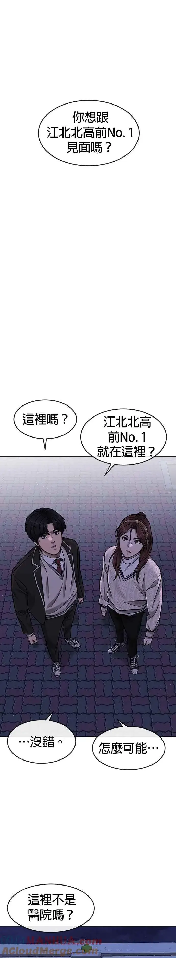 《任务至上主义》第96话 正是需要的时候图35