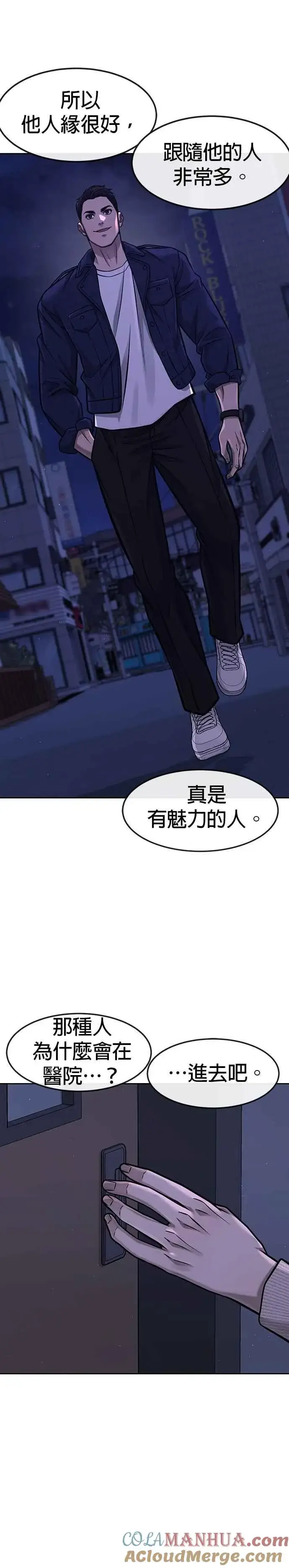 《任务至上主义》第96话 正是需要的时候图37