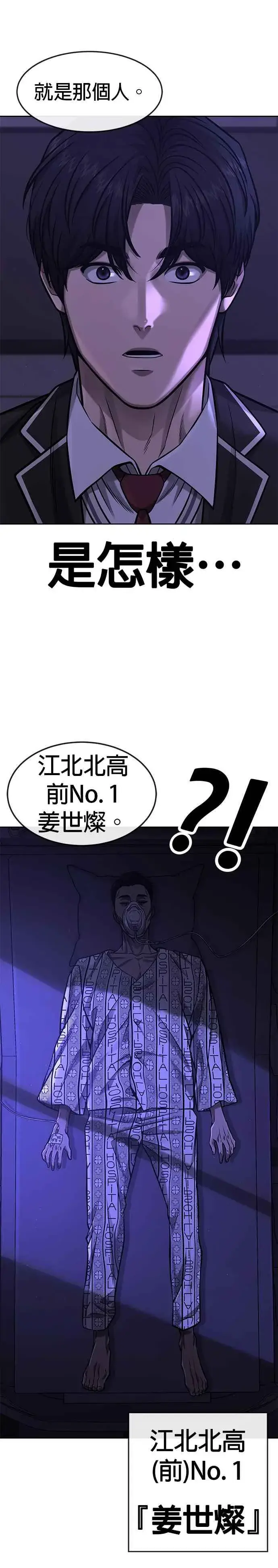 《任务至上主义》第96话 正是需要的时候图38
