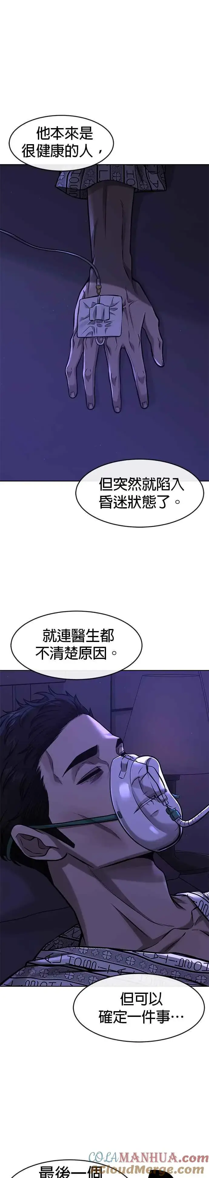 《任务至上主义》第96话 正是需要的时候图39