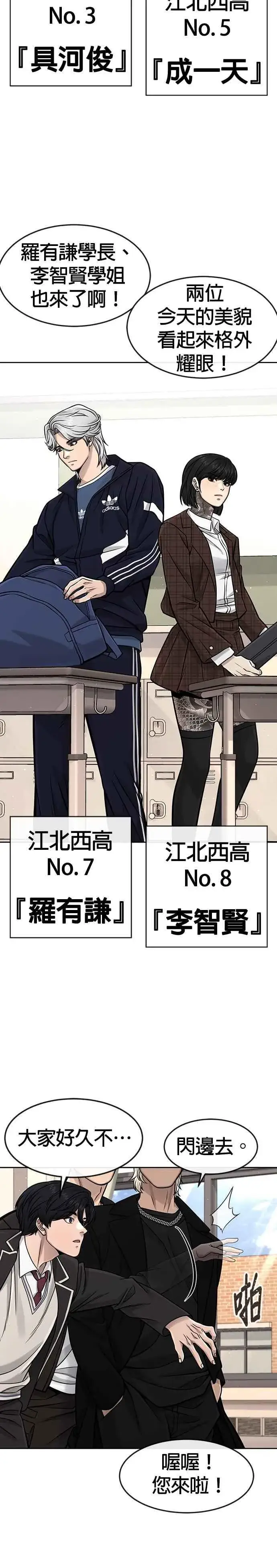 《任务至上主义》第96话 正是需要的时候图4