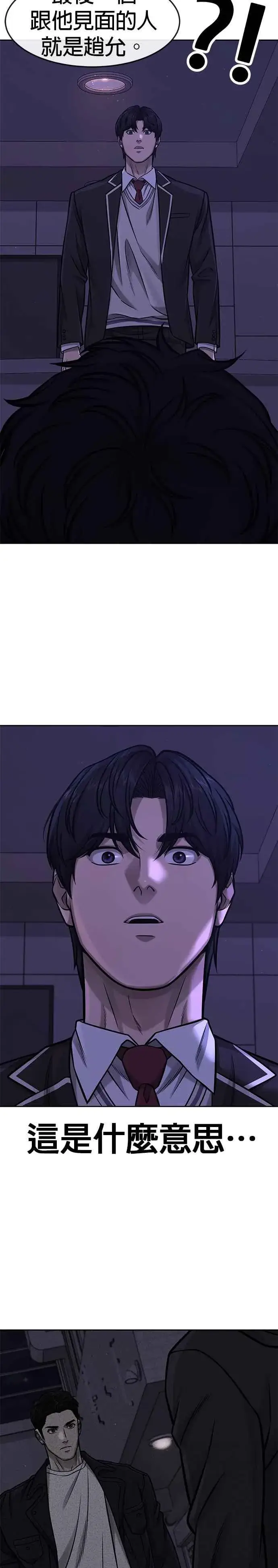 《任务至上主义》第96话 正是需要的时候图40