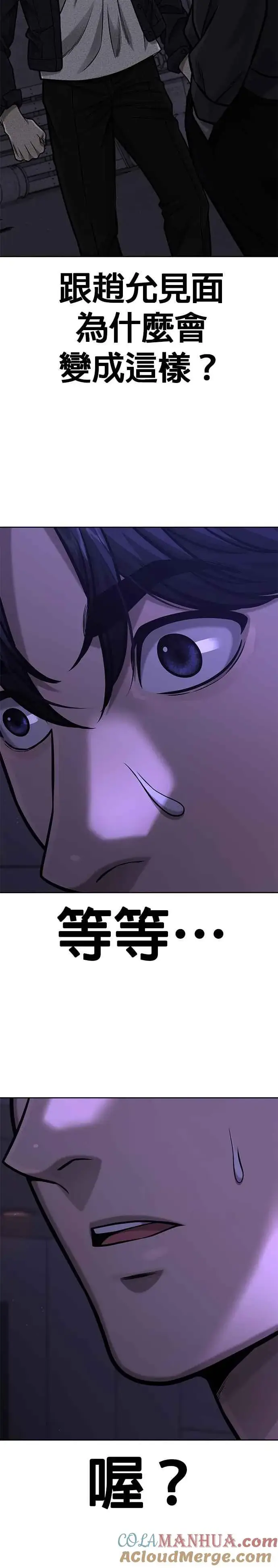 《任务至上主义》第96话 正是需要的时候图41