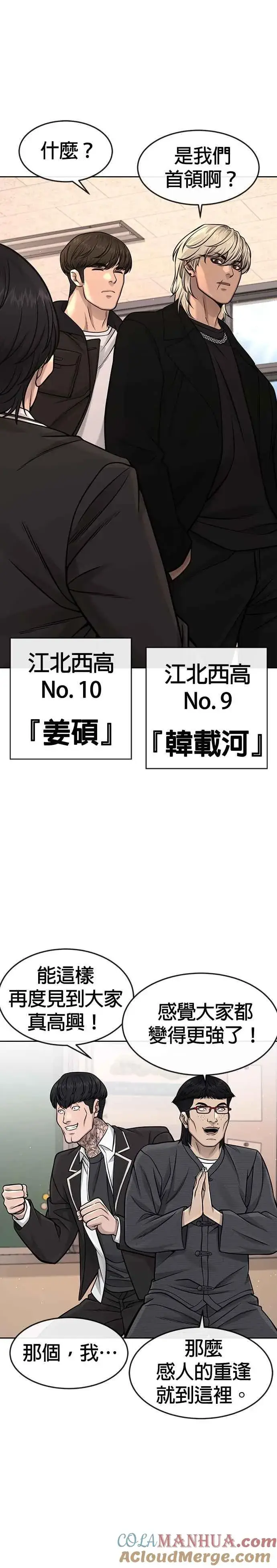 《任务至上主义》第96话 正是需要的时候图5