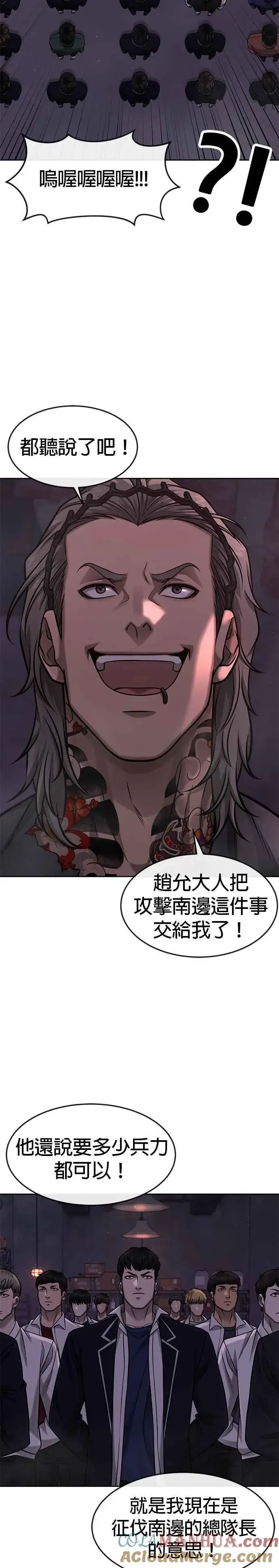 《任务至上主义》第97话 原本就这么强吗？图10