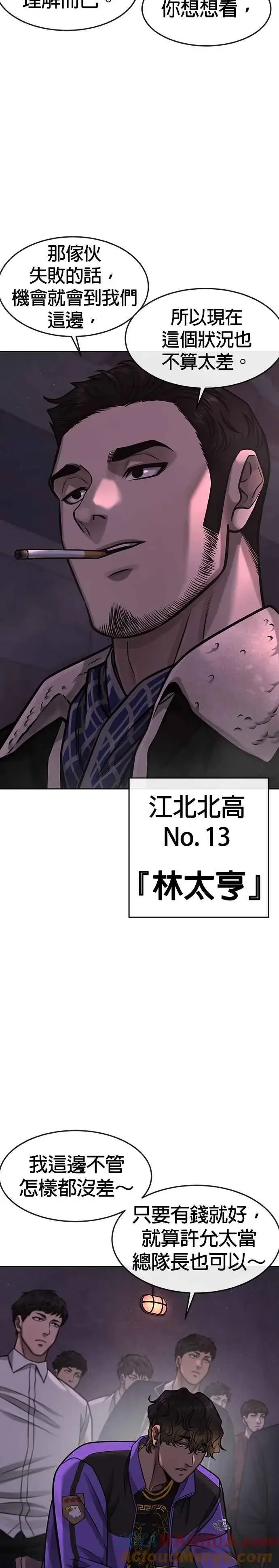 《任务至上主义》第97话 原本就这么强吗？图13