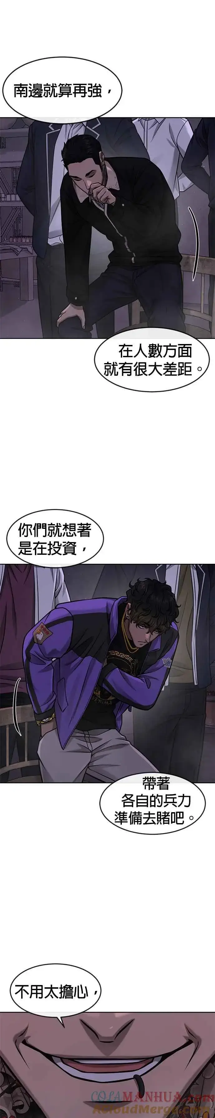 《任务至上主义》第97话 原本就这么强吗？图19