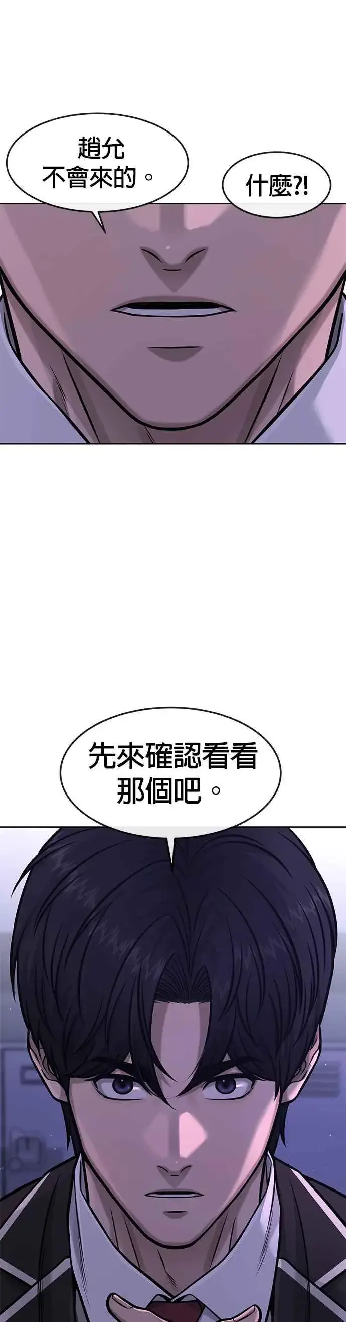 《任务至上主义》第97话 原本就这么强吗？图33