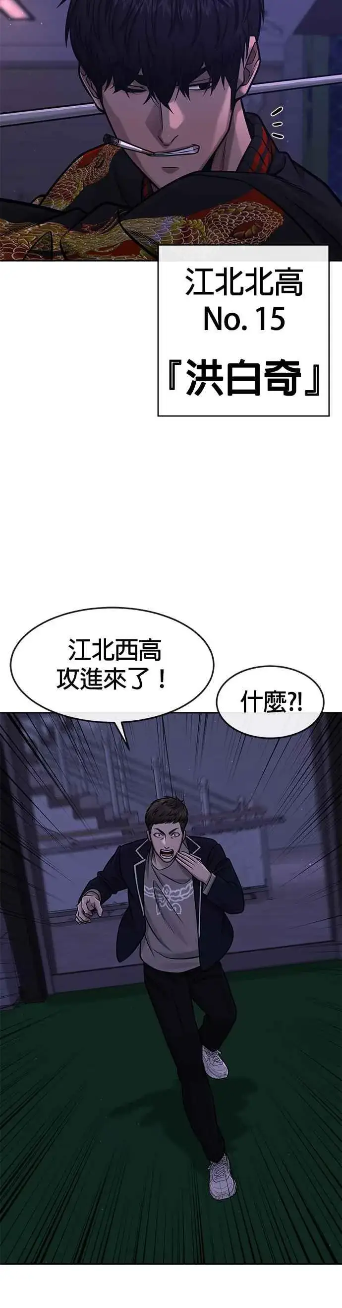 《任务至上主义》第97话 原本就这么强吗？图36