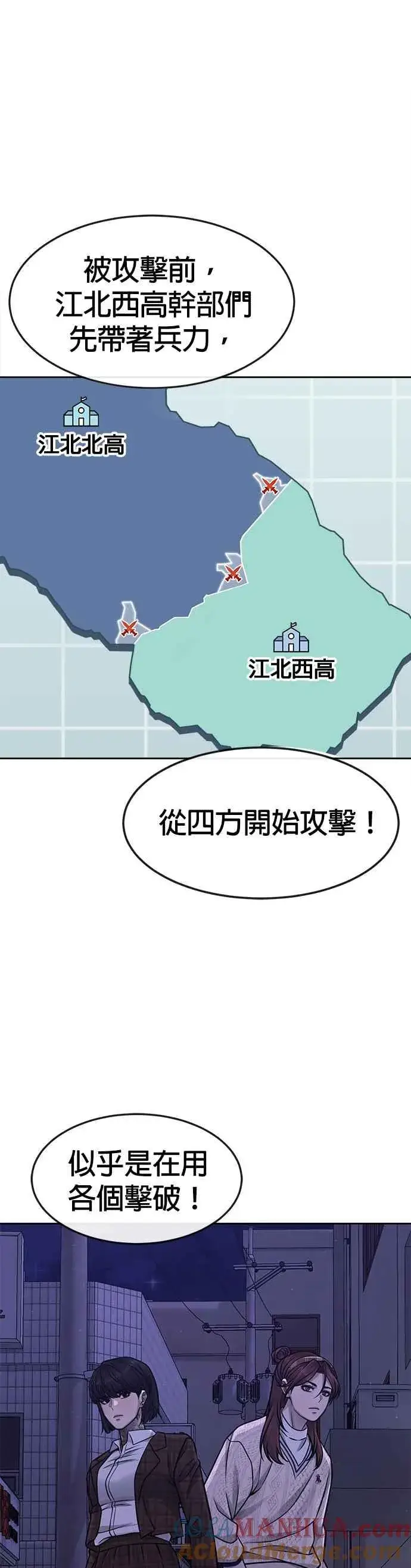 《任务至上主义》第97话 原本就这么强吗？图37