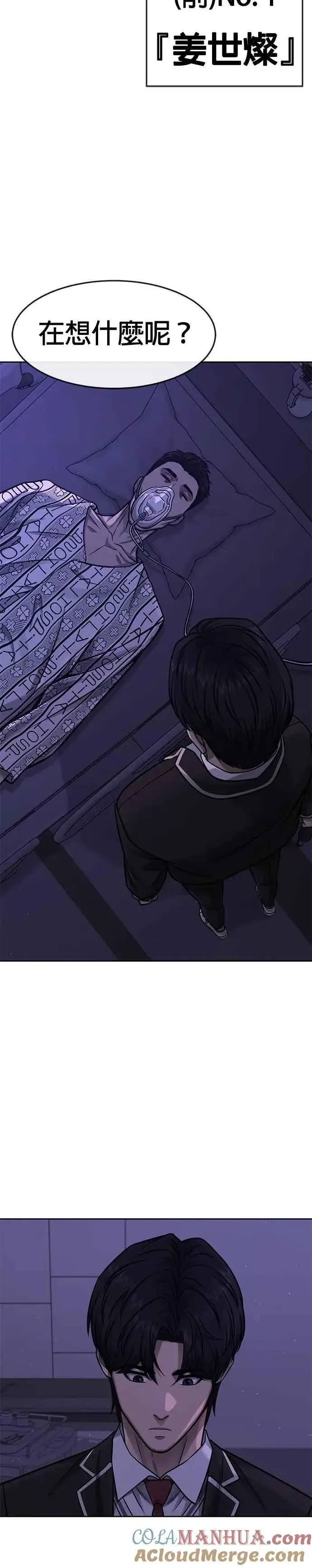 《任务至上主义》第97话 原本就这么强吗？图40