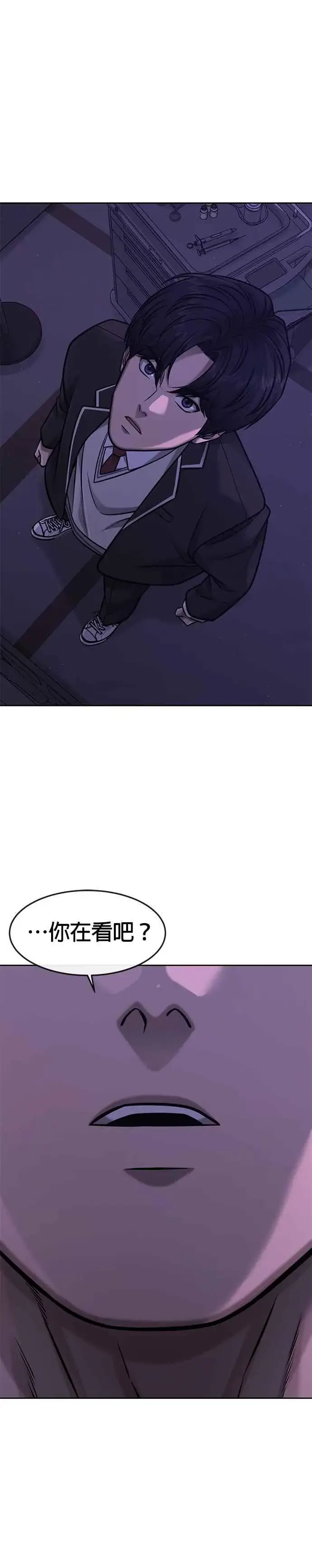 《任务至上主义》第97话 原本就这么强吗？图41