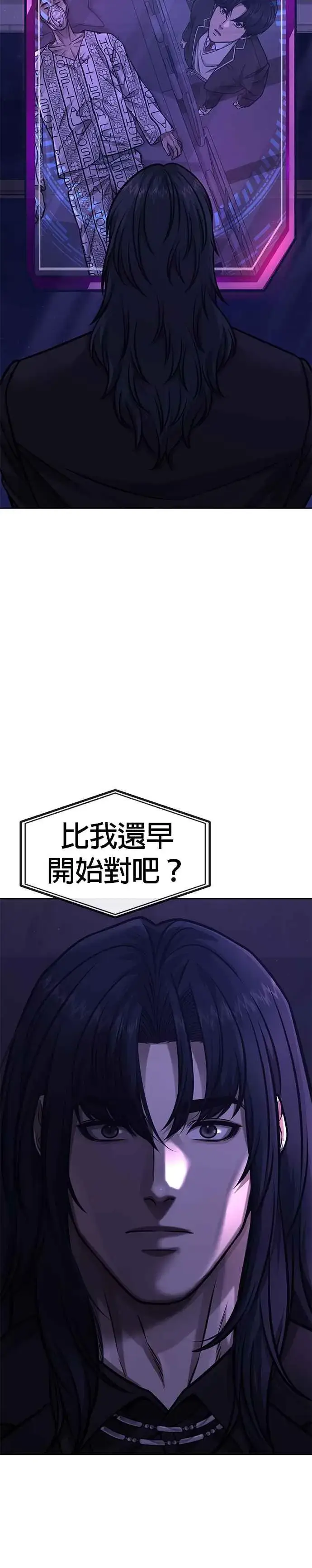 《任务至上主义》第97话 原本就这么强吗？图44