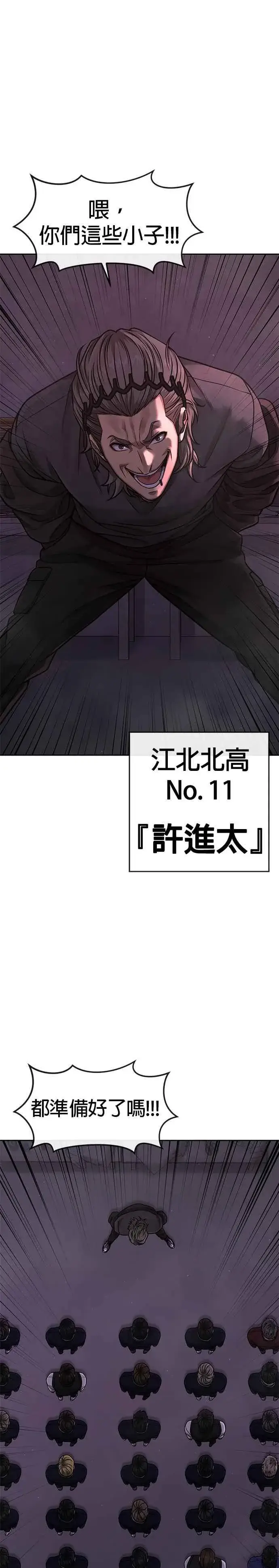 《任务至上主义》第97话 原本就这么强吗？图9