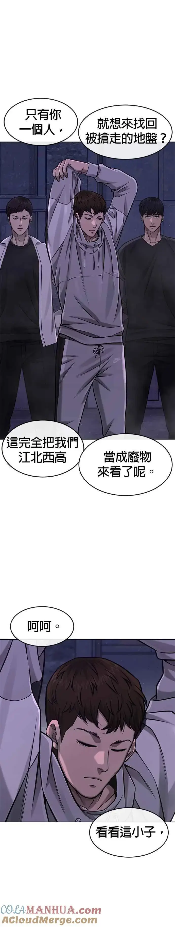 《任务至上主义》第98话 你说我吗？图31