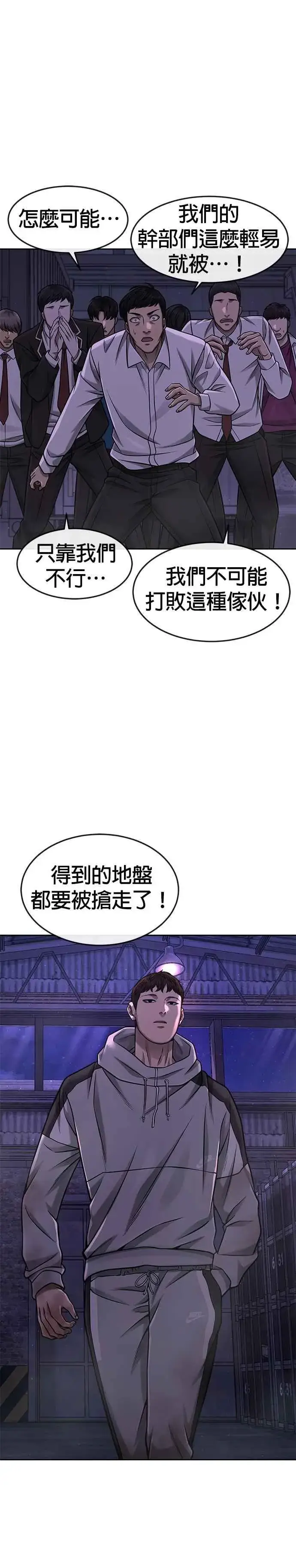 《任务至上主义》第98话 你说我吗？图36