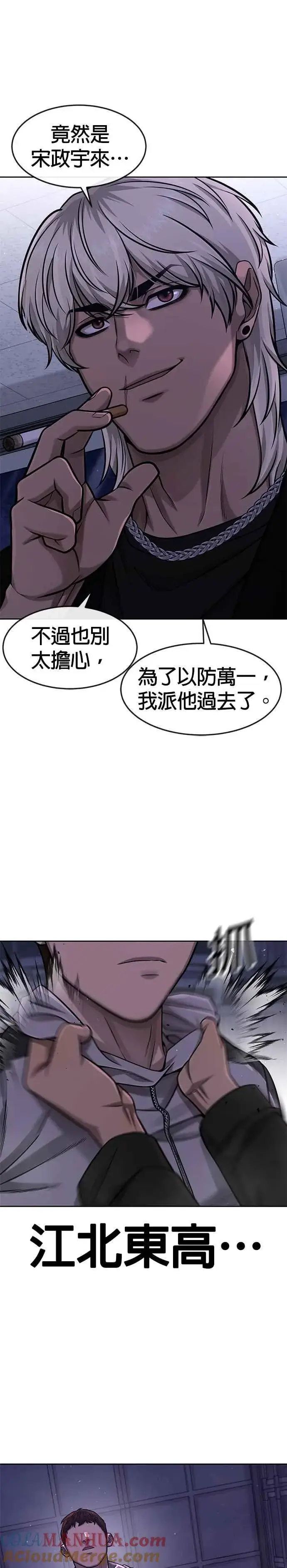 《任务至上主义》第98话 你说我吗？图37