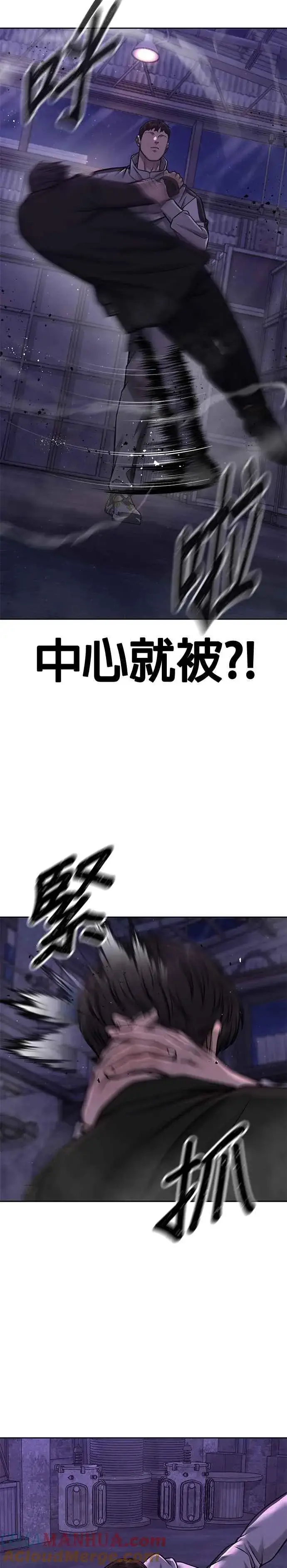《任务至上主义》第98话 你说我吗？图40