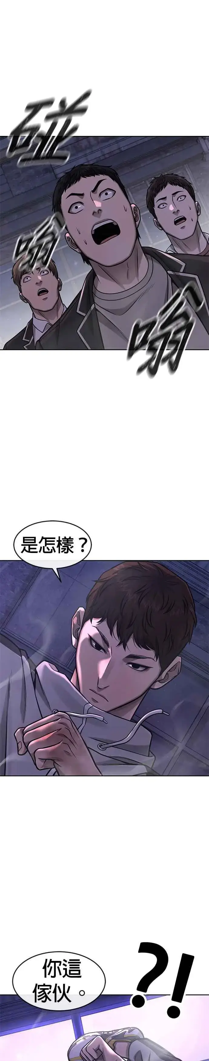 《任务至上主义》第98话 你说我吗？图44