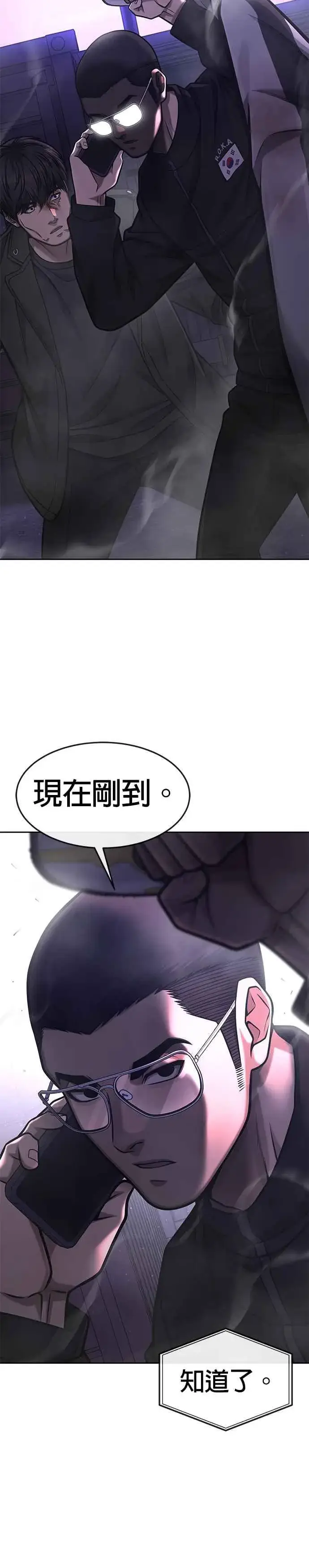 《任务至上主义》第98话 你说我吗？图45