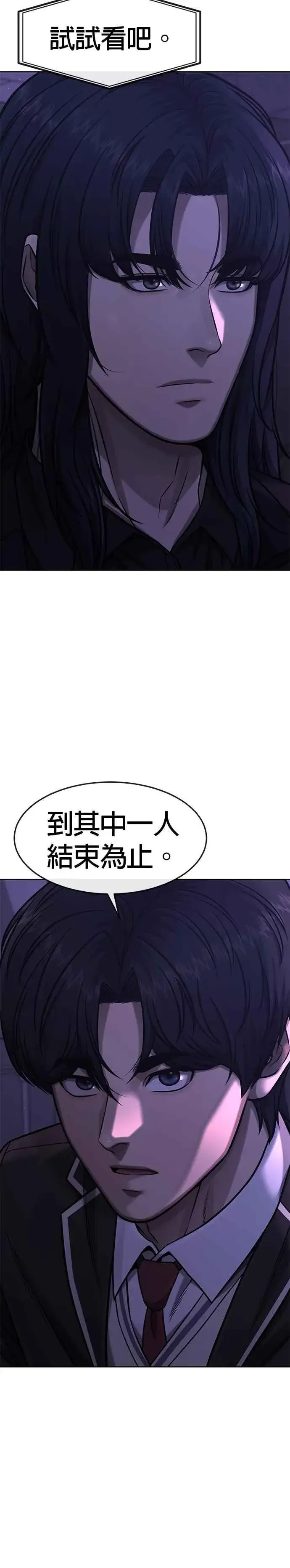 《任务至上主义》第98话 你说我吗？图5