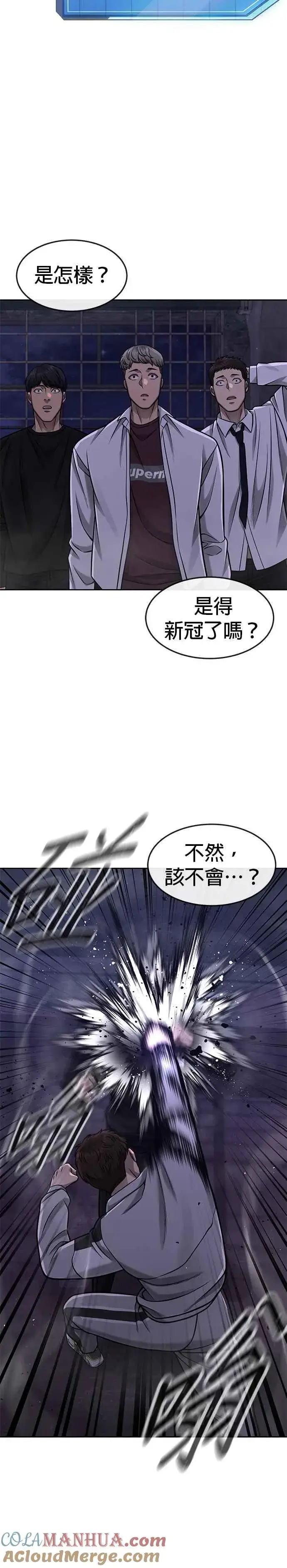 《任务至上主义》第99话 也不会再输给任何人图10
