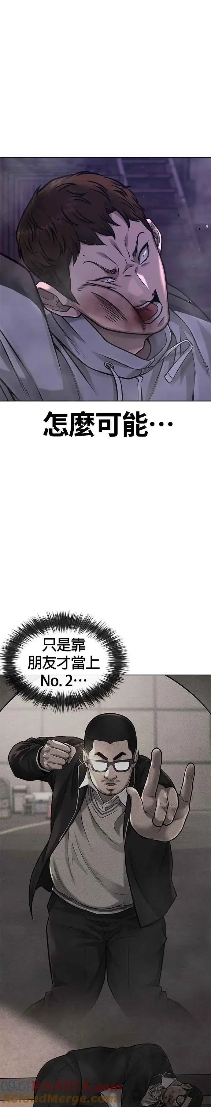 《任务至上主义》第99话 也不会再输给任何人图13