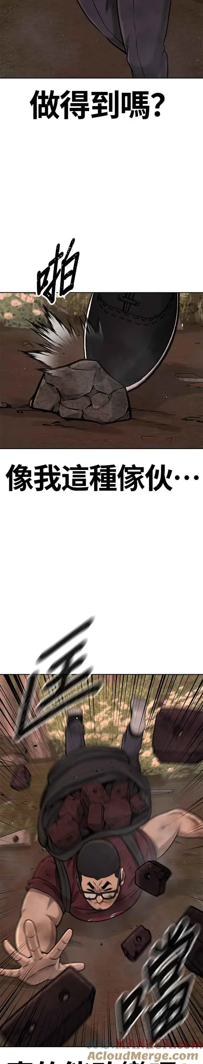 《任务至上主义》第99话 也不会再输给任何人图16