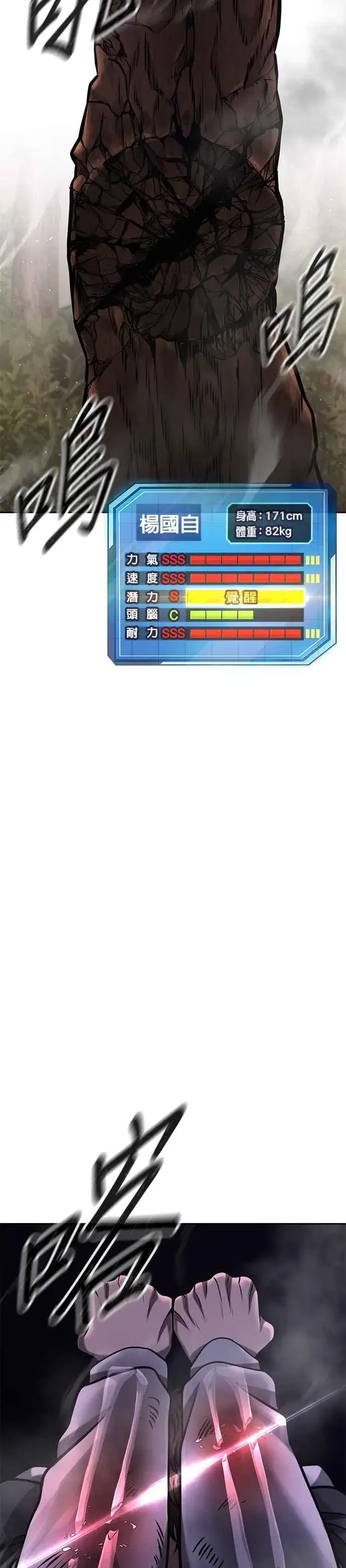 《任务至上主义》第99话 也不会再输给任何人图26