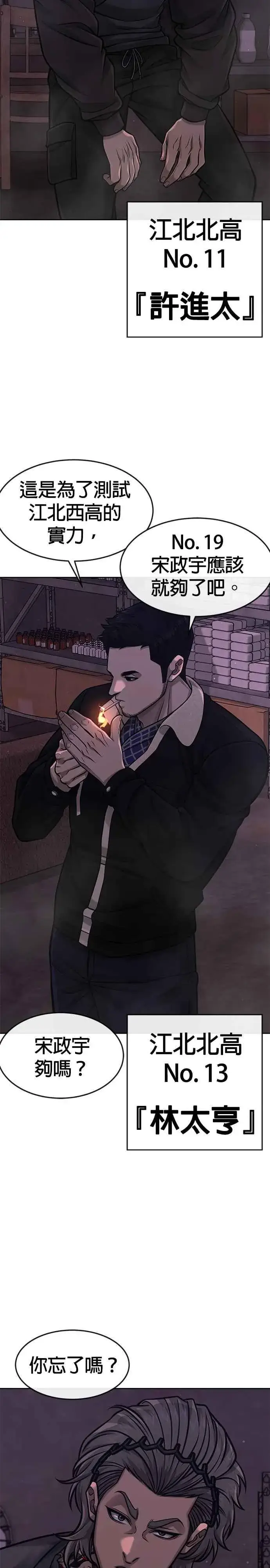 《任务至上主义》第99话 也不会再输给任何人图3