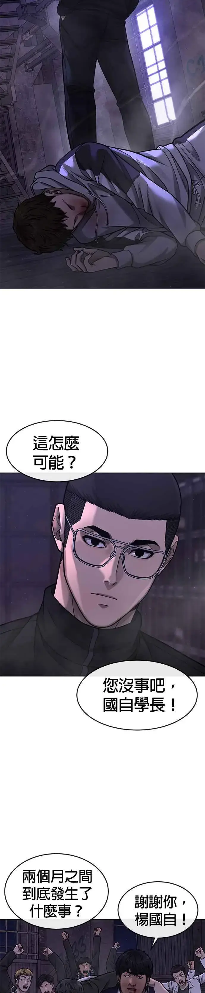 《任务至上主义》第99话 也不会再输给任何人图32