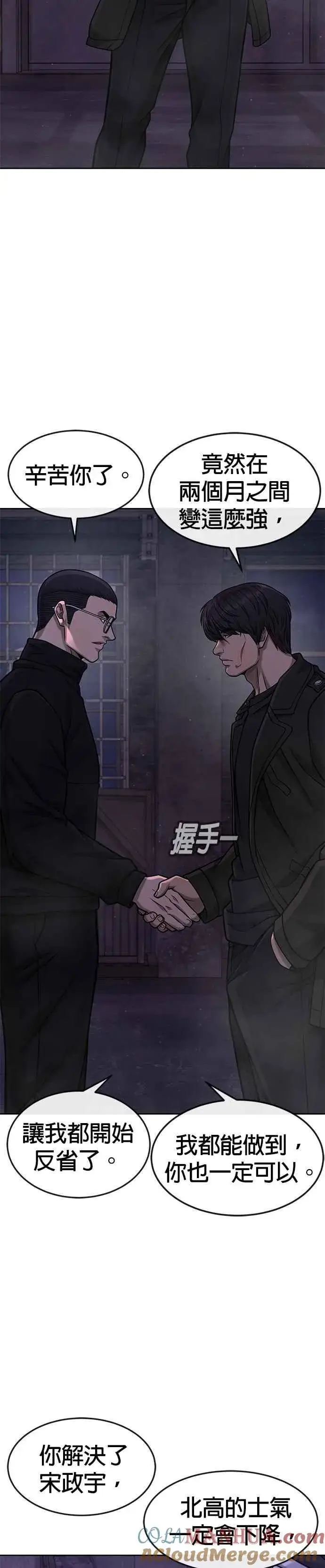 《任务至上主义》第99话 也不会再输给任何人图34