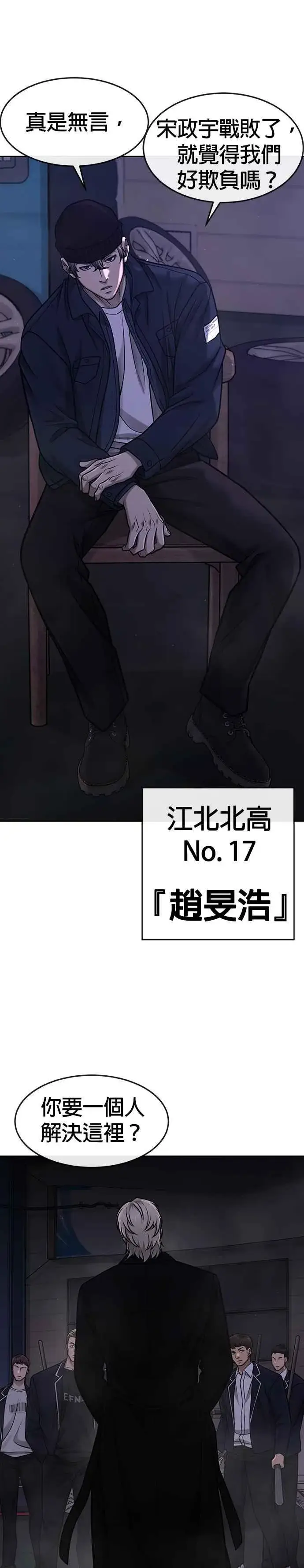 《任务至上主义》第99话 也不会再输给任何人图42
