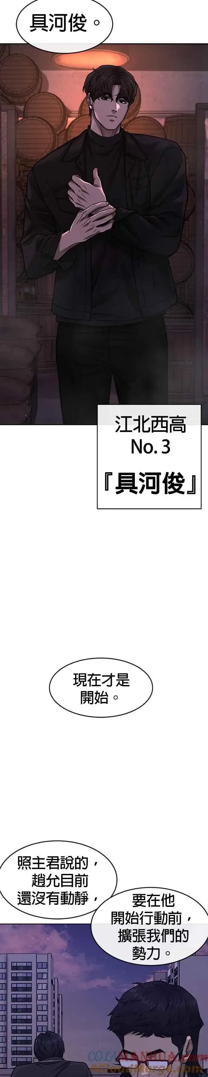 《任务至上主义》第99话 也不会再输给任何人图46