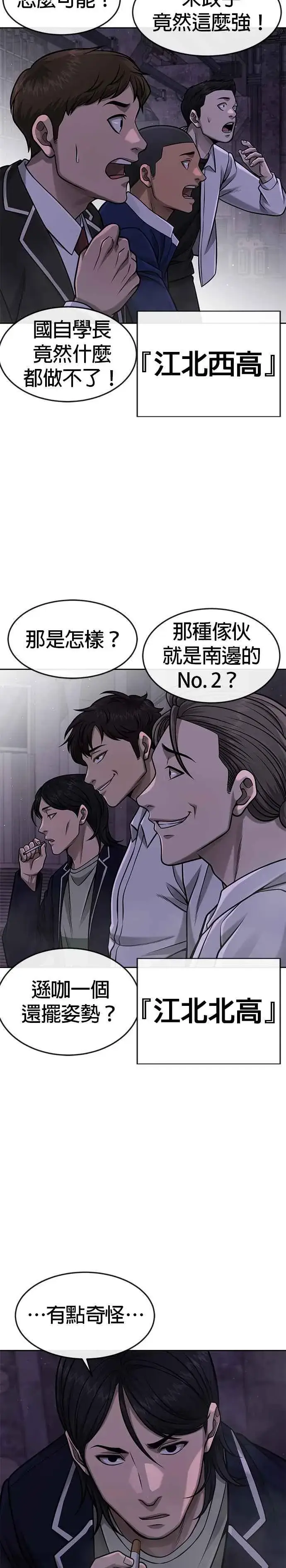 《任务至上主义》第99话 也不会再输给任何人图8