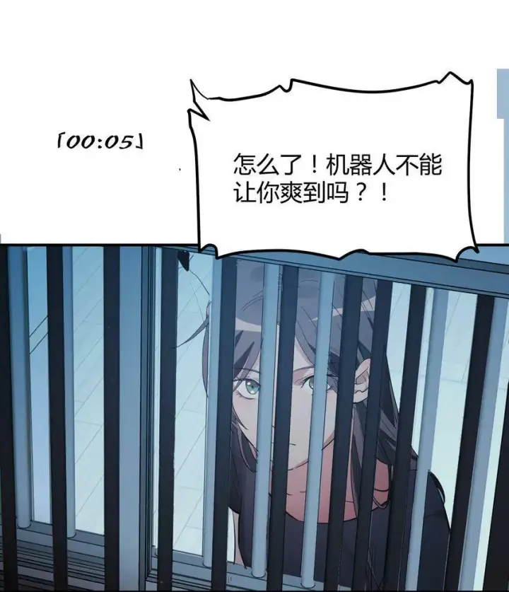 《人造体温36.7℃》第3话 第一次15分钟图22