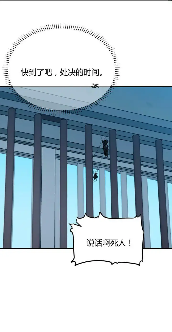 《人造体温36.7℃》第3话 第一次15分钟图23