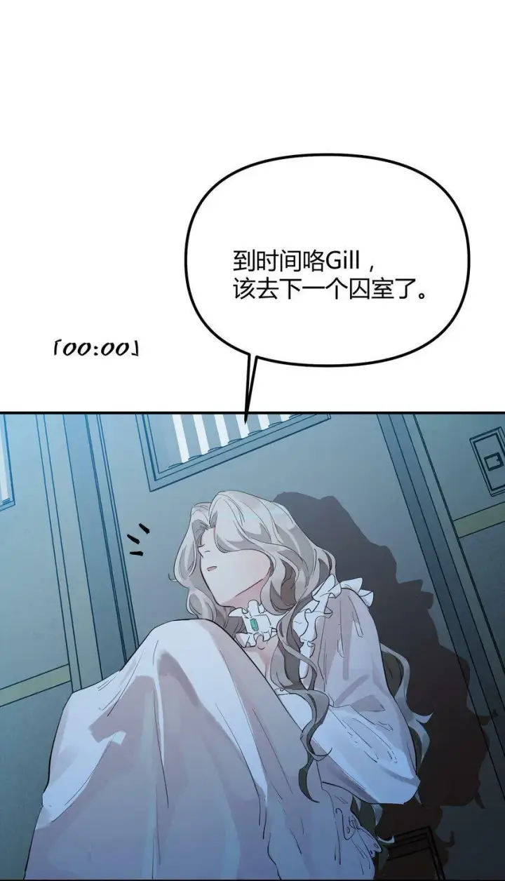 《人造体温36.7℃》第3话 第一次15分钟图25