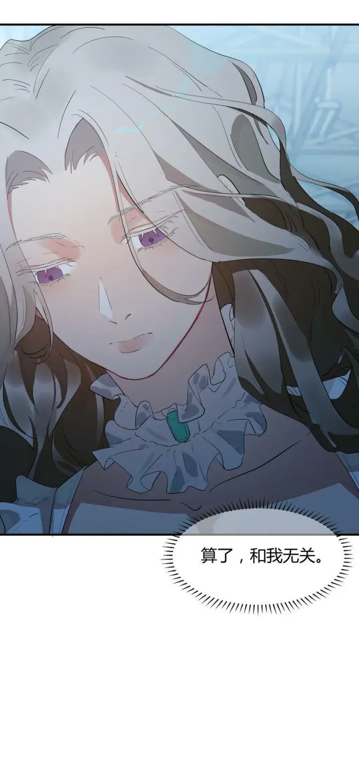 《人造体温36.7℃》第3话 第一次15分钟图30