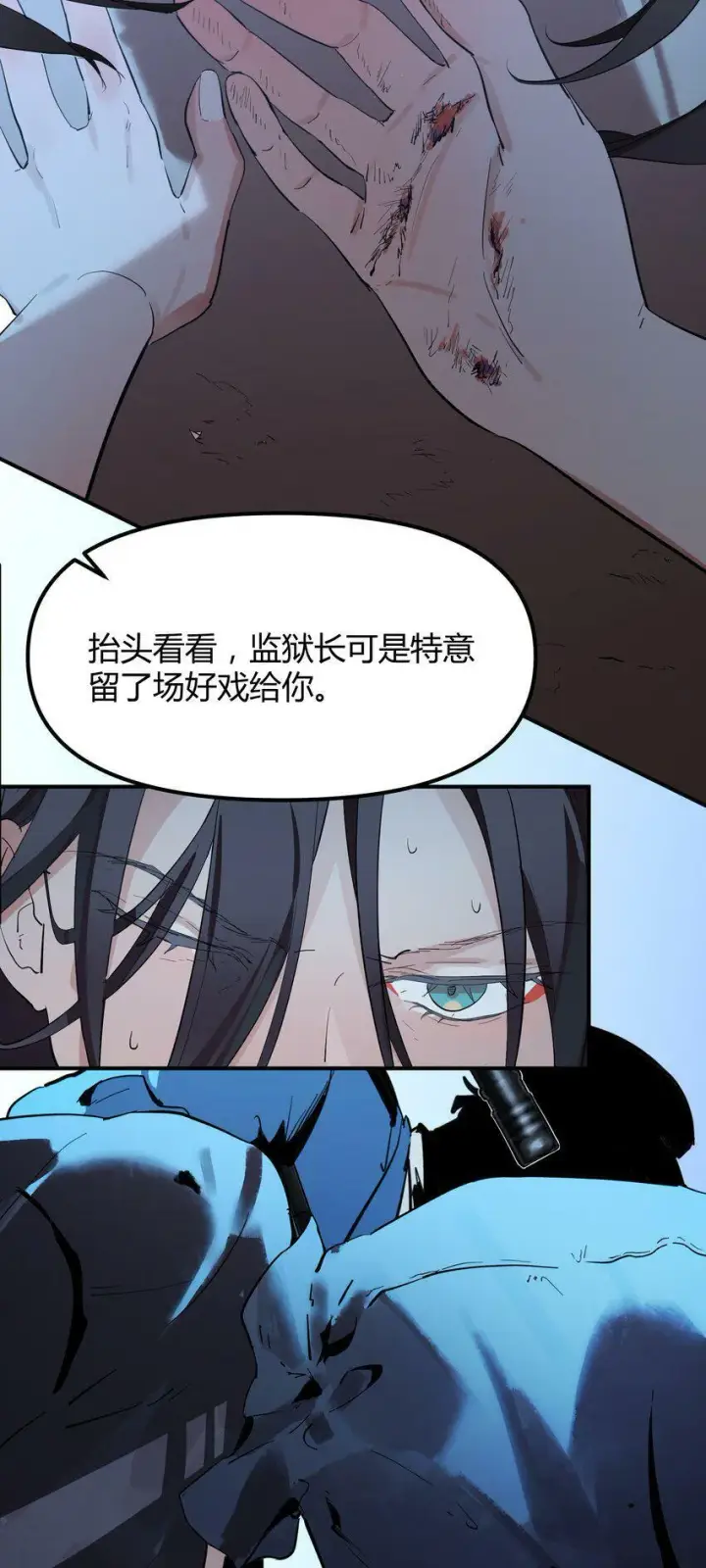 《人造体温36.7℃》第3话 第一次15分钟图33