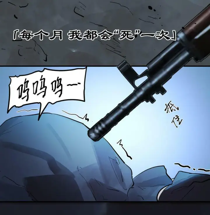 《人造体温36.7℃》第3话 第一次15分钟图35