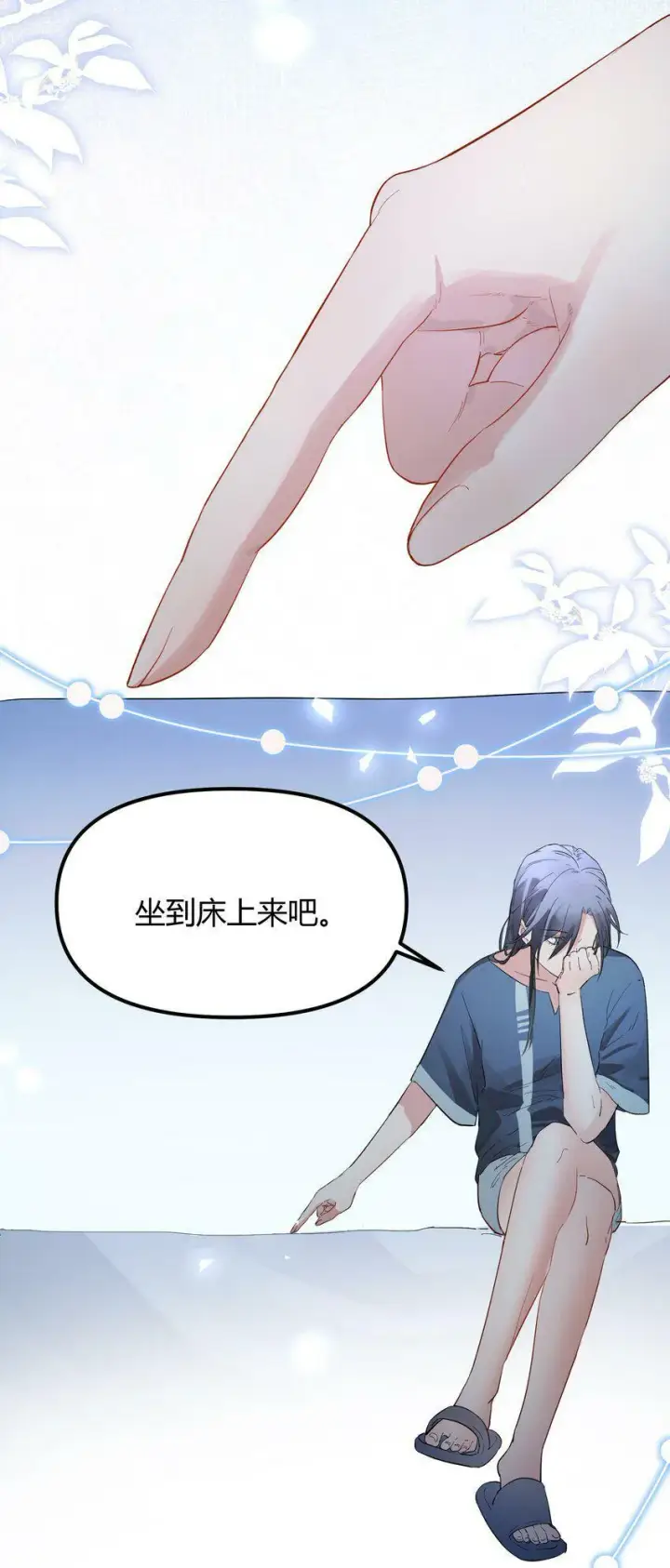《人造体温36.7℃》第5话 你不一样图17