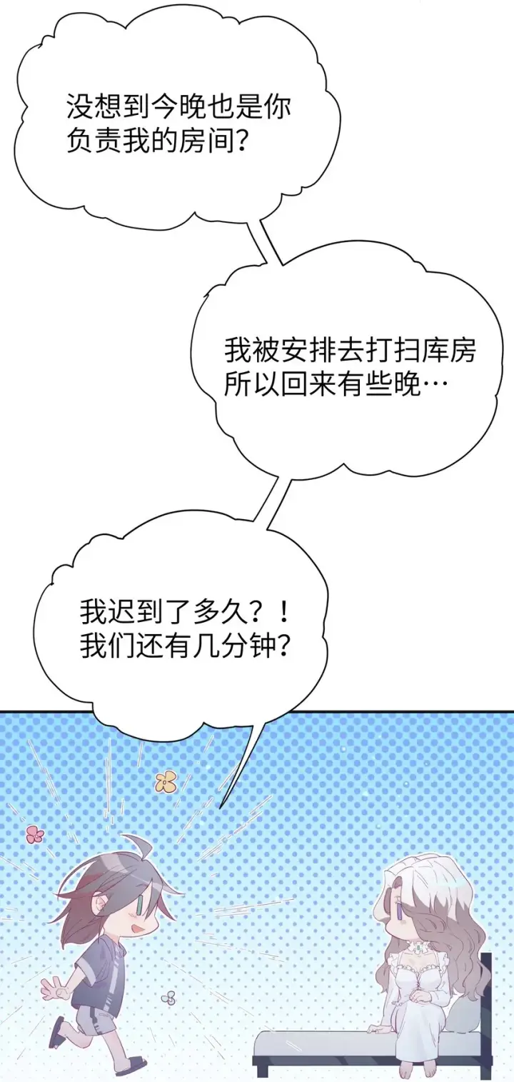 《人造体温36.7℃》第7话 炭笔下的乌鸦图23