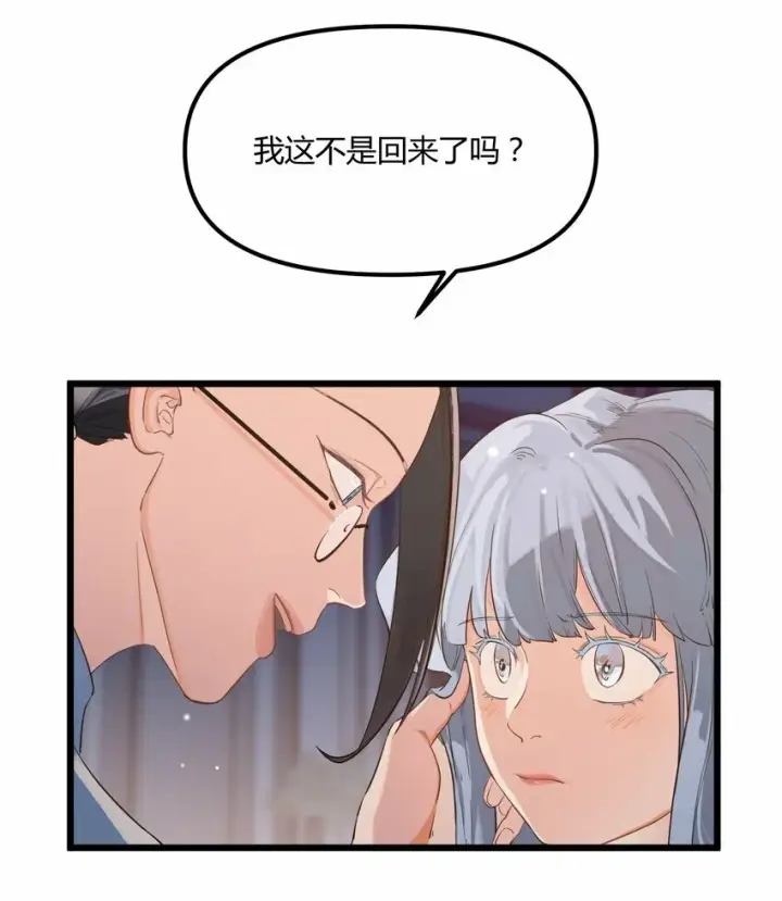 《人造体温36.7℃》前传 因欲望而生图14