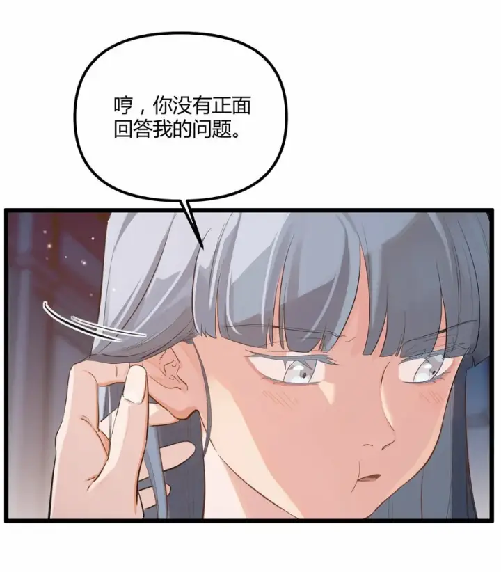 《人造体温36.7℃》前传 因欲望而生图15