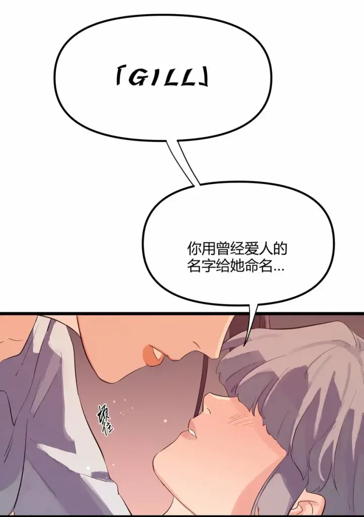 《人造体温36.7℃》前传 因欲望而生图19