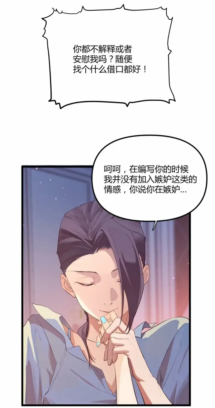 《人造体温36.7℃》前传 因欲望而生图24